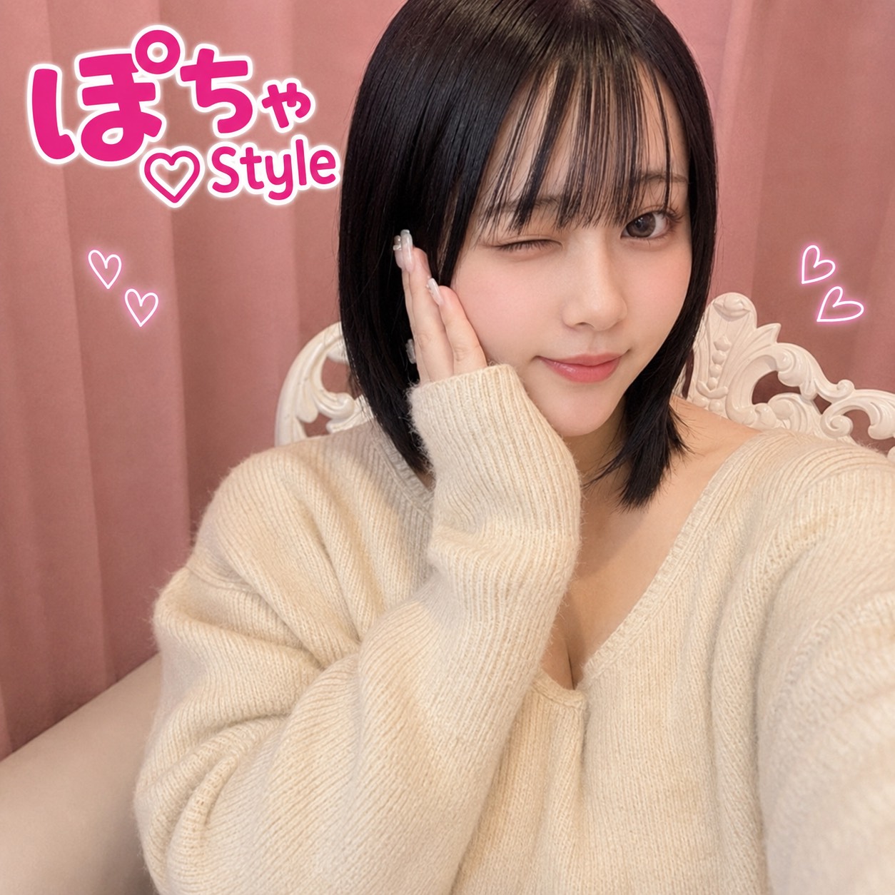 さやか
